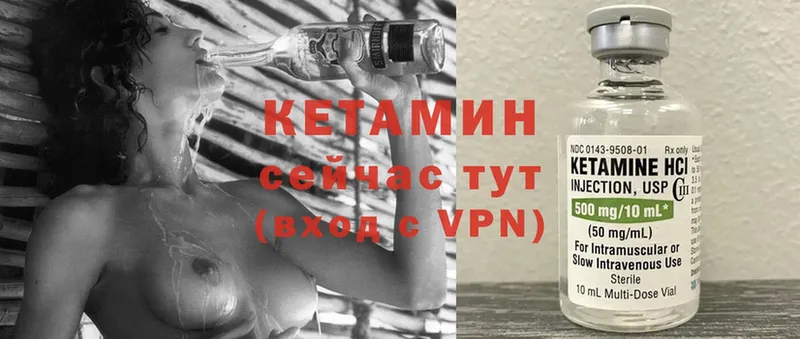 купить  цена  площадка наркотические препараты  ОМГ ОМГ как зайти  КЕТАМИН VHQ  Углегорск 