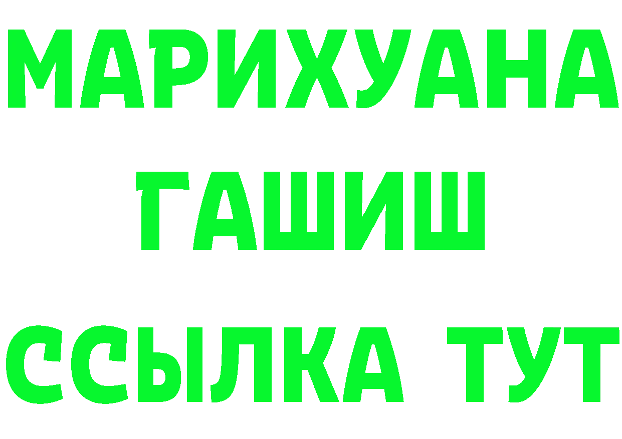 ГАШ Изолятор рабочий сайт shop МЕГА Углегорск